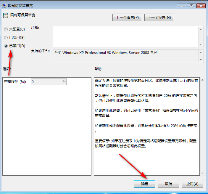 Win10专业版网速很快但下载速度很慢解