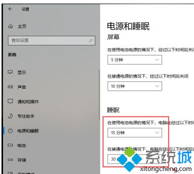 win10调整电脑锁屏时间怎么操作_修改win10进入锁屏时间方法