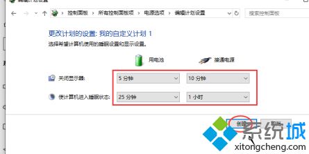 win10调整电脑锁屏时间怎么操作_修改win10进入锁屏时间方法