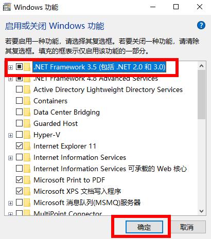 Win10电脑安装不上.net frame work3.5