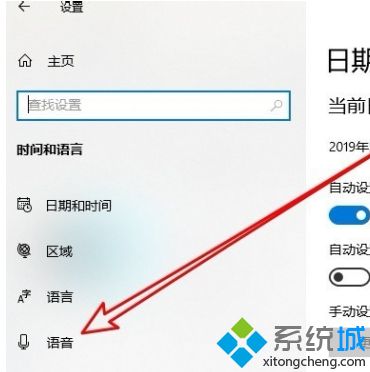 win10添加声音隐私怎么开启_win10麦克风隐私设置打开方法