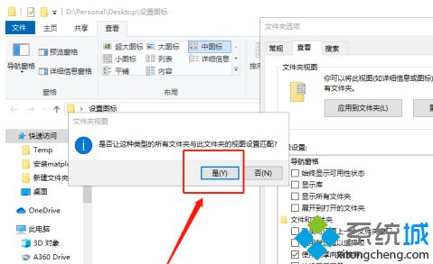 win10所有的文件夹显示中等图标怎么操作_win10默认中等图标怎么设置