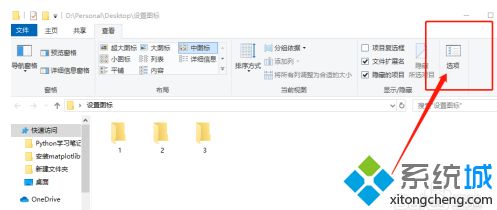 win10所有的文件夹显示中等图标怎么操作_win10默认中等图标怎么设置