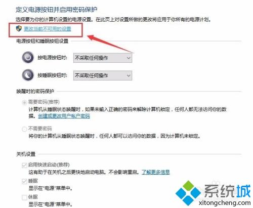 Win10关机后黑屏不断电怎么回事_一招解决Win10关机后黑屏不断电故障