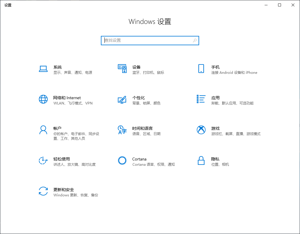 Win10专业版切换平板模式的方法