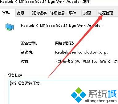 win10睡眠唤醒后断网怎么办_win10休眠断网怎么办