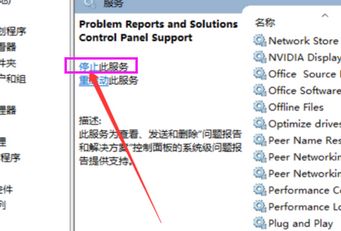 Win10玩游戏全屏闪烁