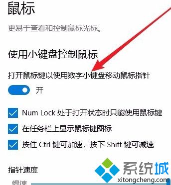 win10数健不能用怎么解决_win10系统下数字键盘不能用怎么办