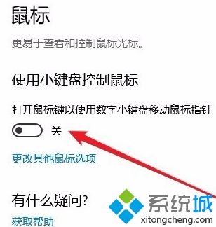 win10数健不能用怎么解决_win10系统下数字键盘不能用怎么办