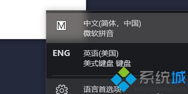 win10输入法只能输入英文标点怎么办_win10输入法只能输入英文标点解决方法