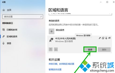 win10输入法卡崩怎么办_win10输入法崩溃解决方法