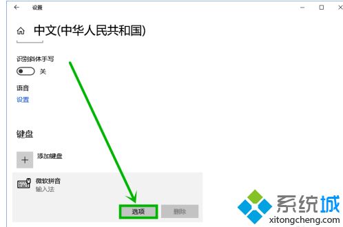 win10输入法卡崩怎么办_win10输入法崩溃解决方法