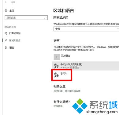 win10输入法如何设置中韩切换_中文韩语切换的输入法怎么操作