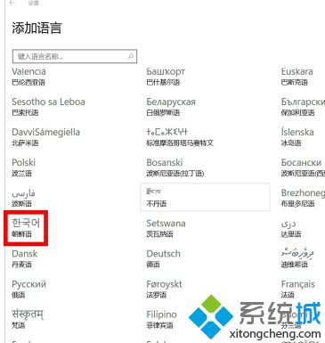 win10输入法如何设置中韩切换_中文韩语切换的输入法怎么操作