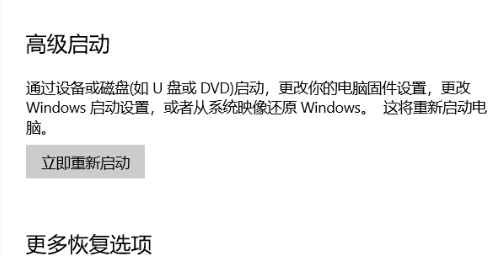 Win10专业版蓝开启牙选项没了处理方法