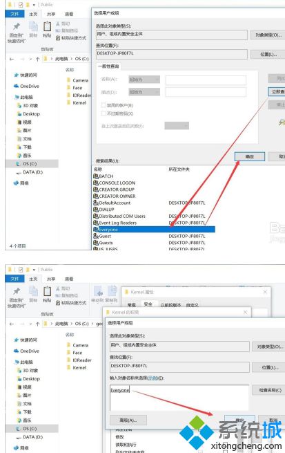 怎么赋予win10文件夹evryone权限_win10如何给文件夹和文件添加“everyone”权限