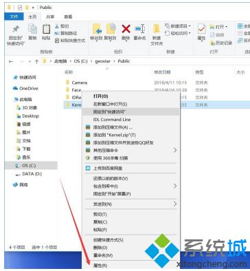 怎么赋予win10文件夹evryone权限_win10如何给文件夹和文件添加“everyone”权限