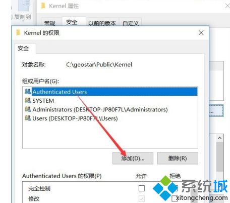 怎么赋予win10文件夹evryone权限_win10如何给文件夹和文件添加“everyone”权限