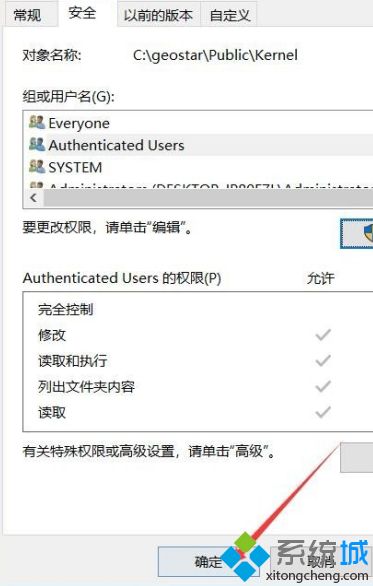 怎么赋予win10文件夹evryone权限_win10如何给文件夹和文件添加“everyone”权限