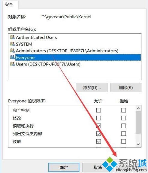 怎么赋予win10文件夹evryone权限_win10如何给文件夹和文件添加“everyone”权限