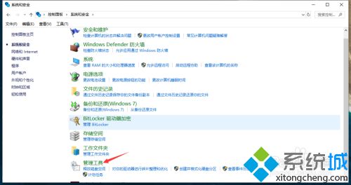 win10如何添加密码_给win10添加密码避免资料泄露的方法