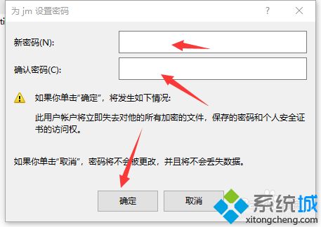 win10如何添加密码_给win10添加密码避免资料泄露的方法