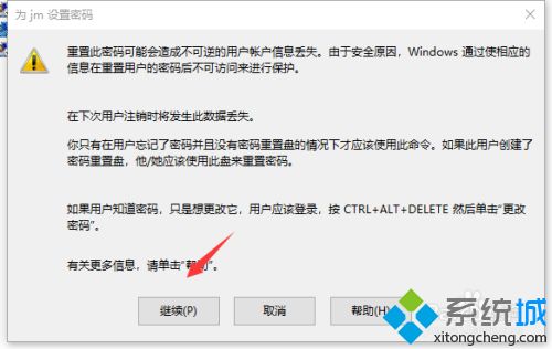 win10如何添加密码_给win10添加密码避免资料泄露的方法