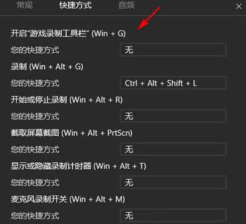 Win10专业版录制视频保存在哪？