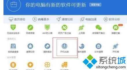 win10系统运行缓慢卡顿怎么办_win10运行速度太慢win10运行卡顿怎么办