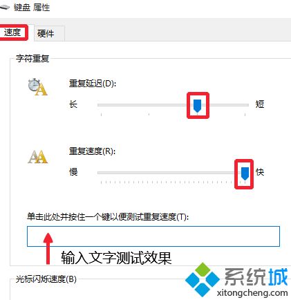 win10系统专业版键盘打字卡顿怎么办_win10电脑打字卡顿解决方法