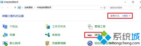 win10系统专业版键盘打字卡顿怎么办_win10电脑打字卡顿解决方法