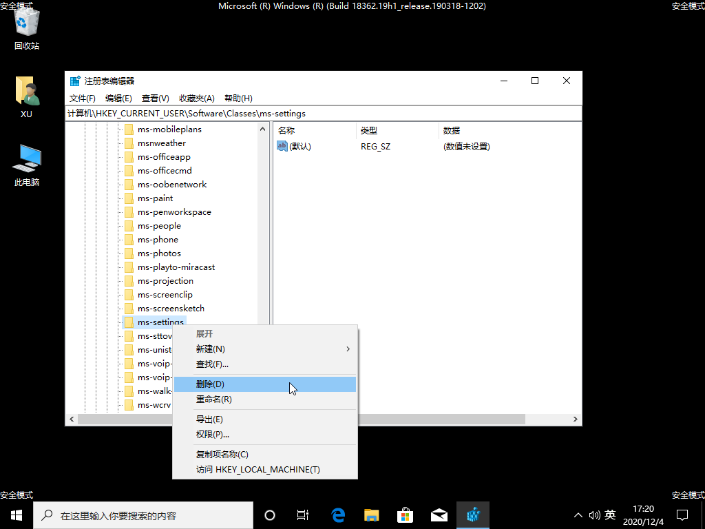 Win10专业版笔记本弹出settings:displa