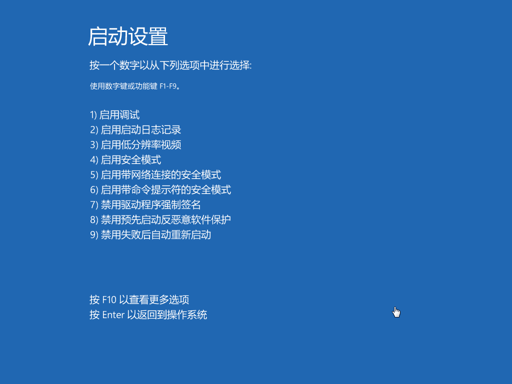 Win10专业版笔记本弹出settings:displa