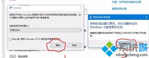 win10系统转区教程_windows10怎么更换区域