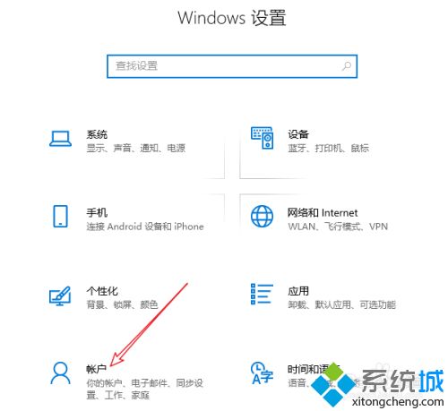 win10开机会自动打开excel Chrome Word的解决方法