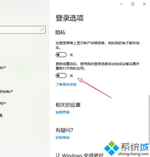 win10开机会自动打开excel Chrome Word的解决方法