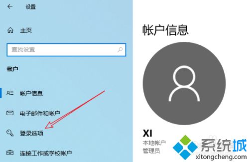 win10开机会自动打开excel Chrome Word的解决方法