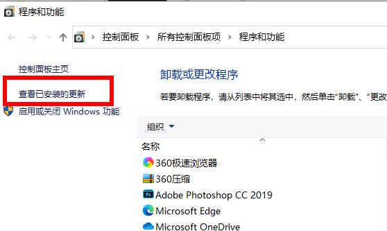 Win10专业版搜索已安装补丁教程