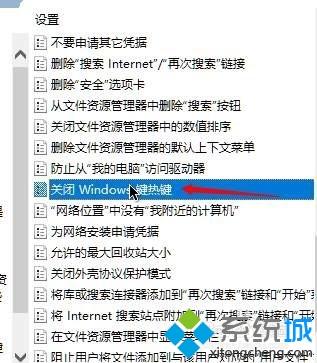 Win10怎么禁用所有Win快捷键_小编教你禁用win10系统Win快捷键