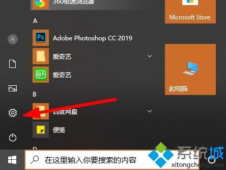 win102004软碟通不能写入如何解决_win10 2004软碟通无法写入的解决步骤