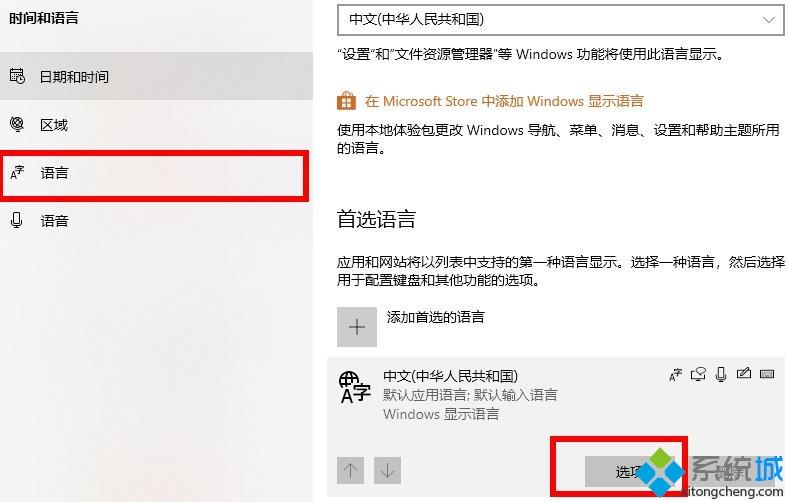 win102004软碟通不能写入如何解决_win10 2004软碟通无法写入的解决步骤