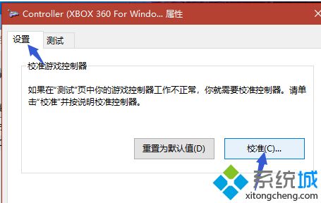 win10系统手柄右摇杆方向是反的怎么恢复_win10手柄右摇杆反方向怎么解决