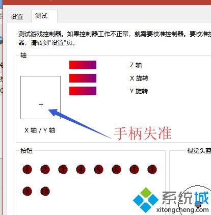 win10系统手柄右摇杆方向是反的怎么恢复_win10手柄右摇杆反方向怎么解决