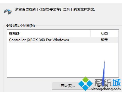 win10系统手柄右摇杆方向是反的怎么恢复_win10手柄右摇杆反方向怎么解决