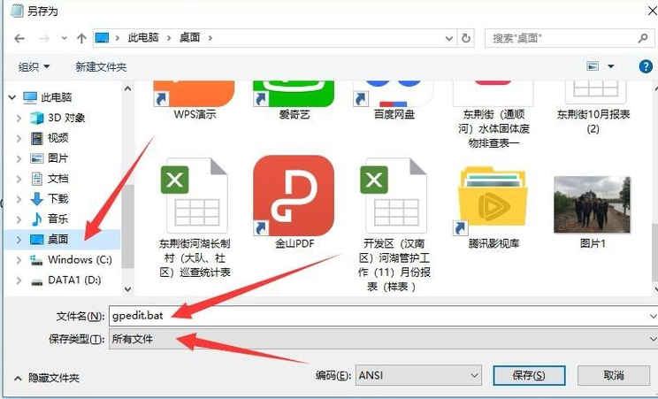 Win10专业版找不到gpedit.msc处理方法