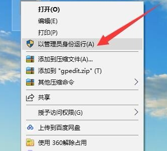 Win10专业版找不到gpedit.msc处理方法