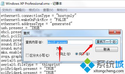 win10系统无法获得 vmci 驱动程序的版本: 句柄无效怎么解决