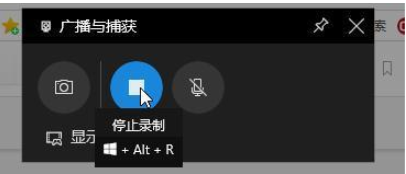 Win10专业版系统电脑录屏操作方法