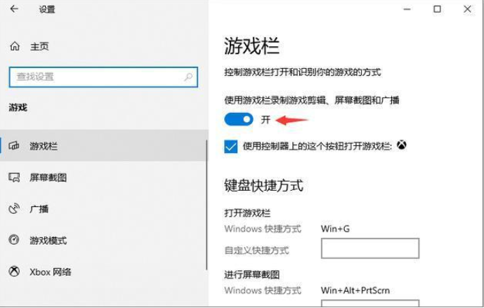 Win10专业版系统电脑录屏操作方法