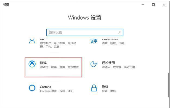 Win10专业版系统电脑录屏操作方法